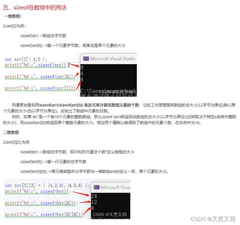 xnccm|strlen和sizeof区别（转）.